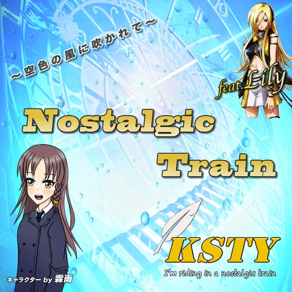 Nostalgic Train／feat.Lily ジャケット画像