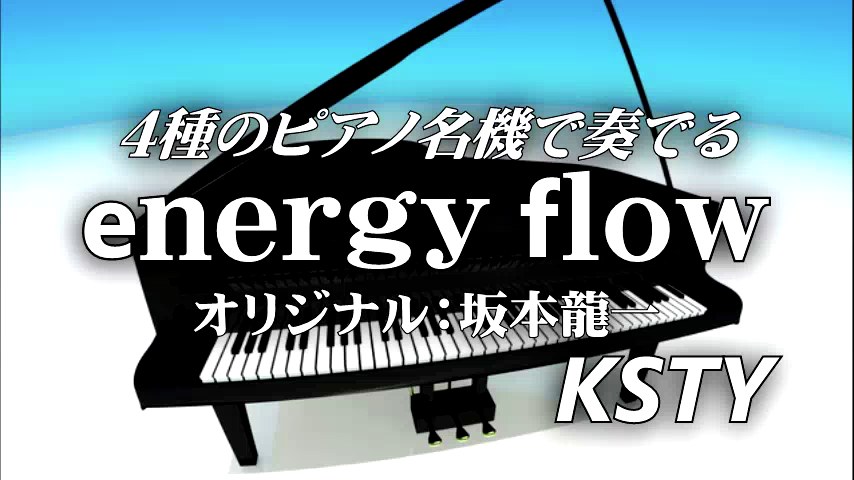 energy flow サムネイル画像