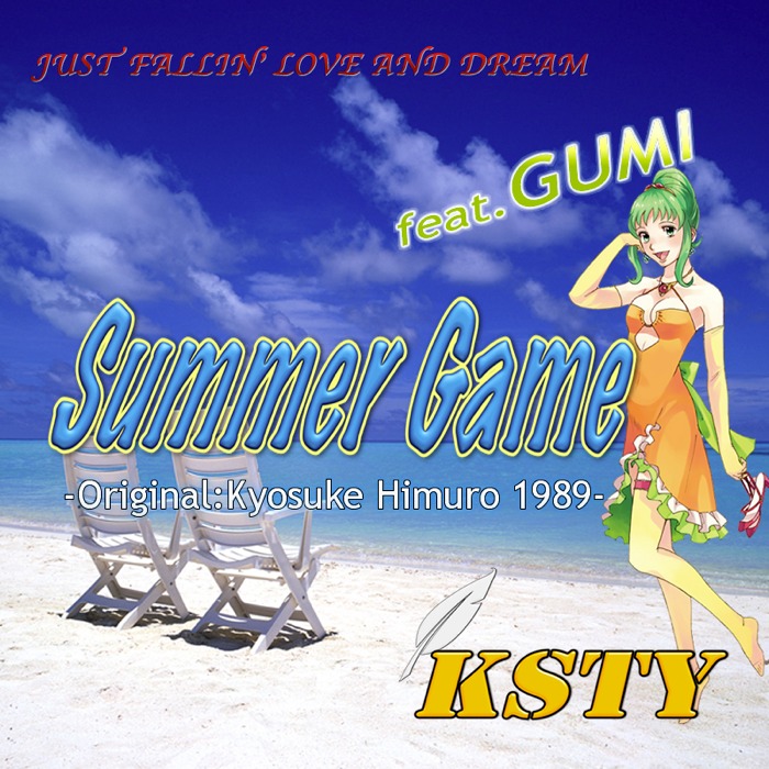 SUMMER GAME／feat.GUMI ジャケット