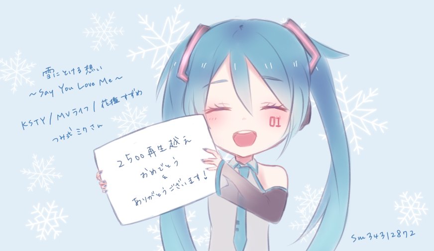 雪にとける想い 記念絵 by 花檻すずめ