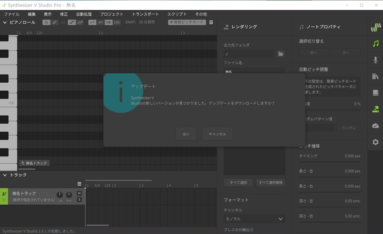 Synthesizer V Studio Pro 1.7.1 画像01