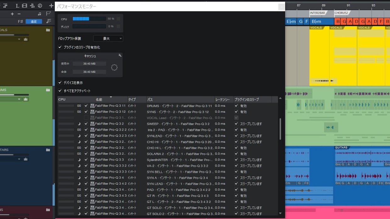 Studio One 6.1 画像01 プラグインのスリープ