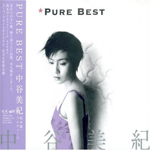 中谷美紀 ベストアルバム「PURE BEST」