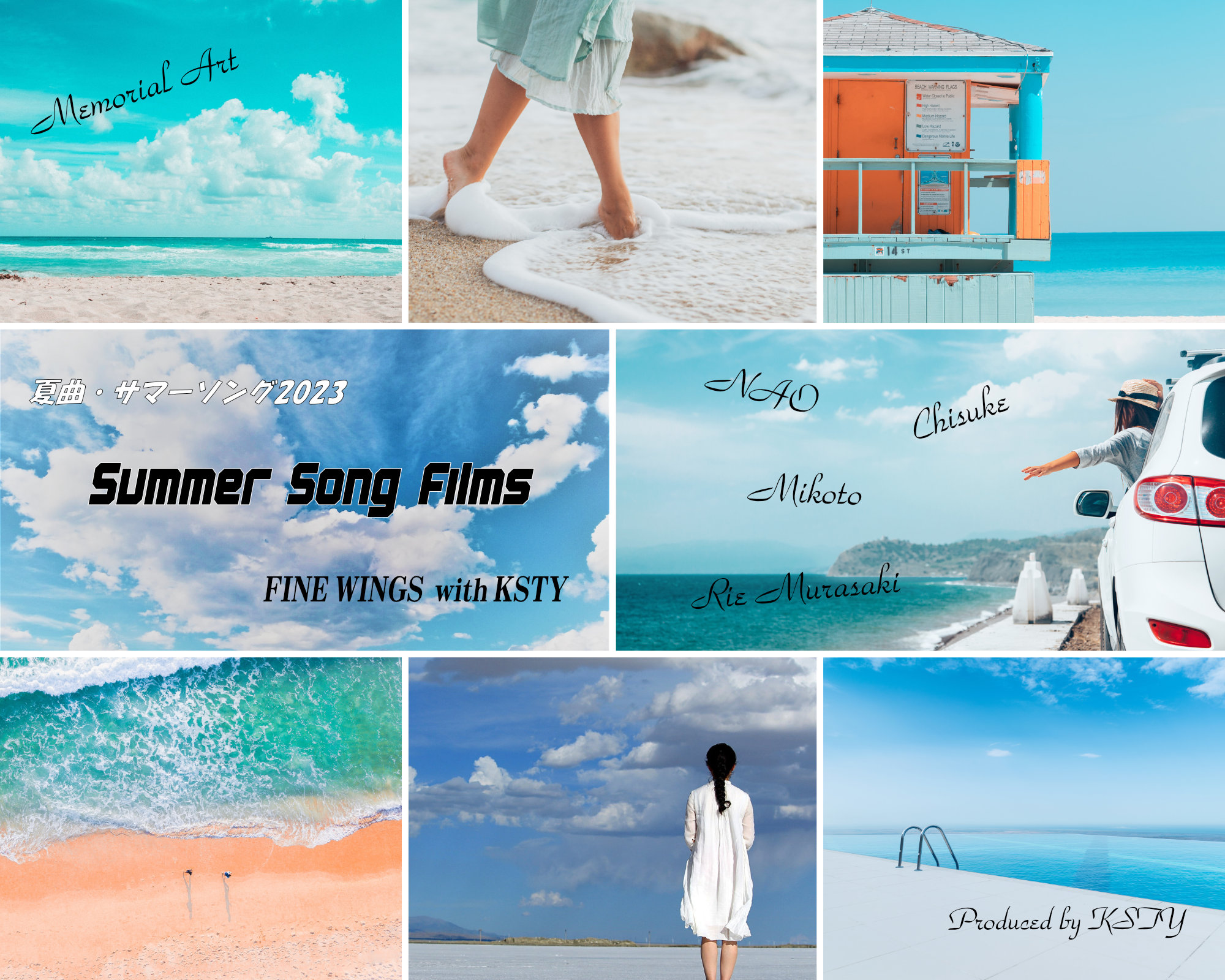 Summer Song Films メモリアルアート