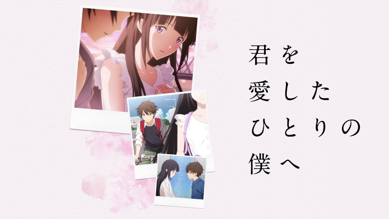 君を愛したひとりの僕へ 画像1