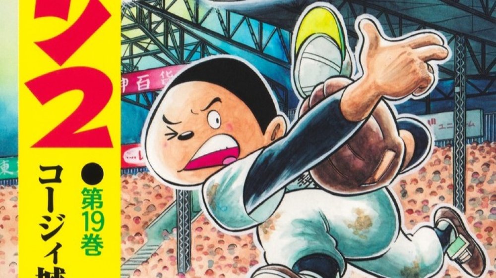 キャプテン2 第19巻 ワイド画像