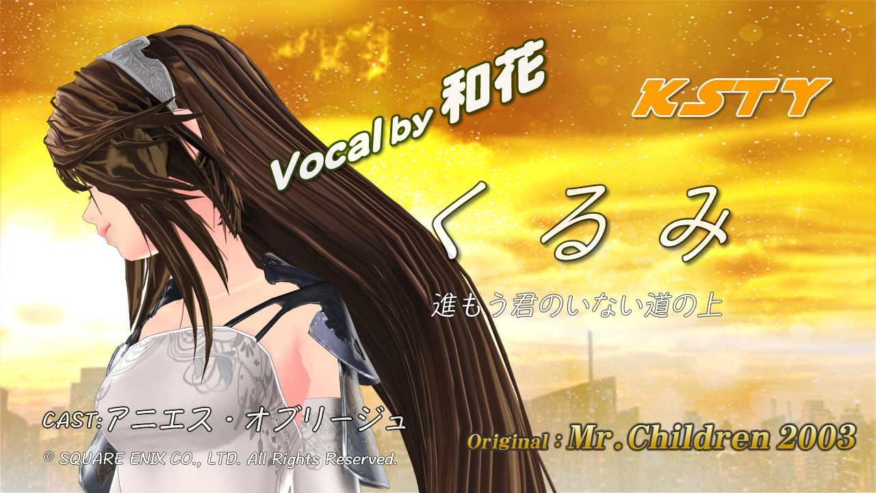 くるみ/Vocal by 和花 サムネイル画像