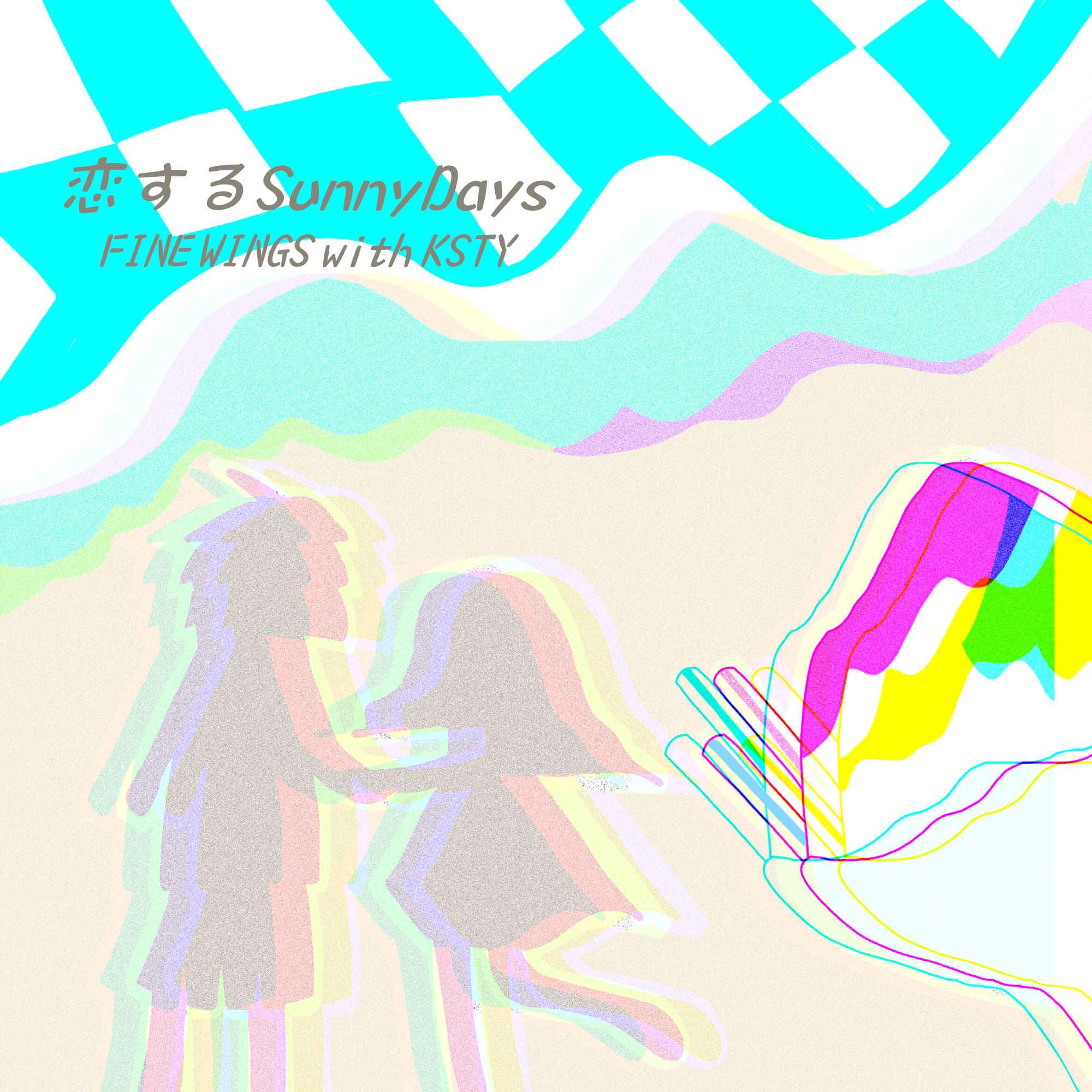 恋するSunny Days アートワーク