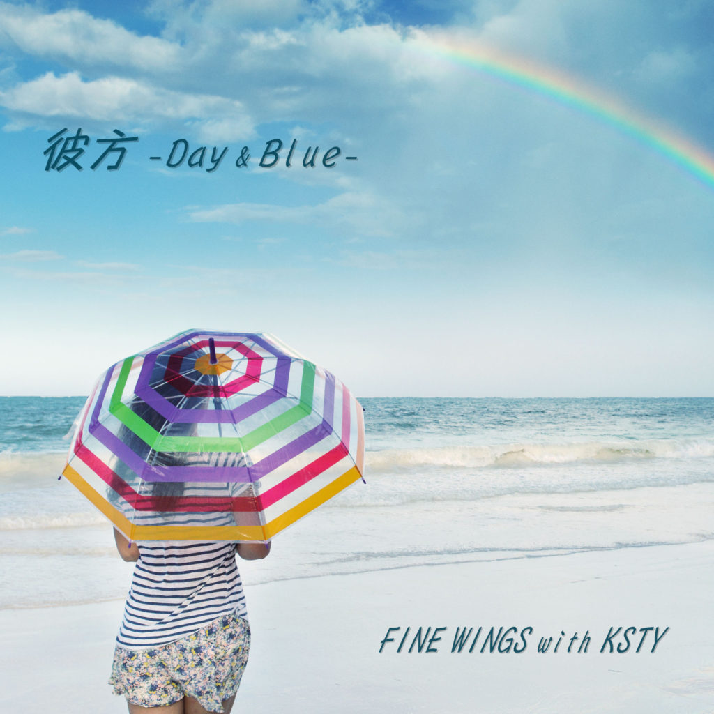 彼方 - Day & Blue - アートワーク
