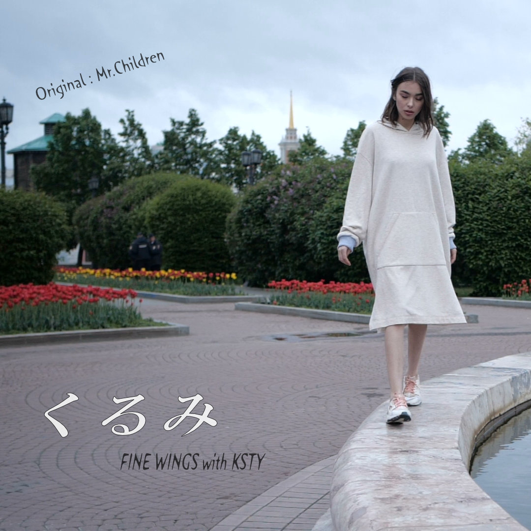 くるみ アートワーク