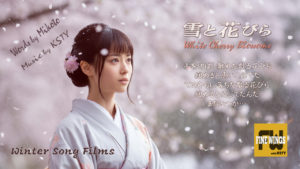 雪と花びら PR画像1