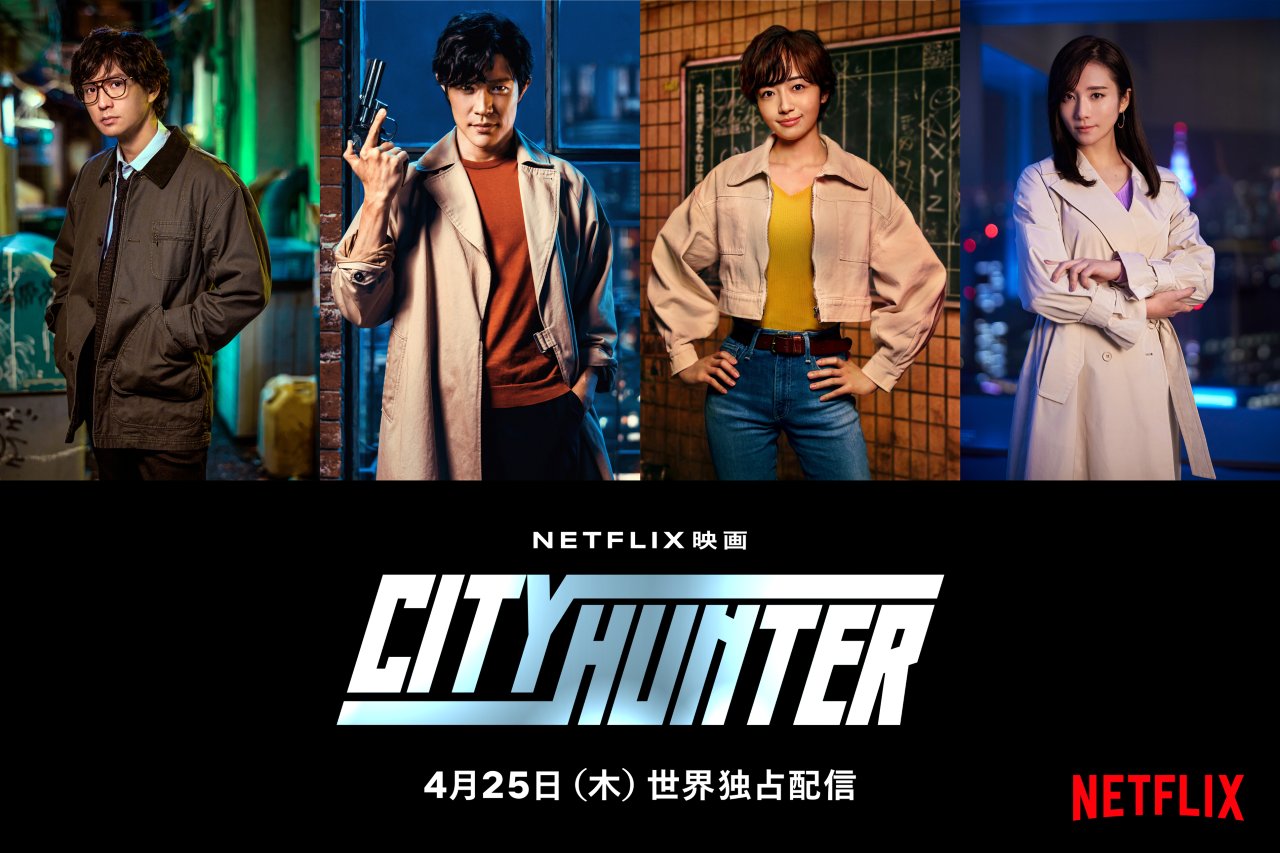シティーハンター Netflix実写版 画像2